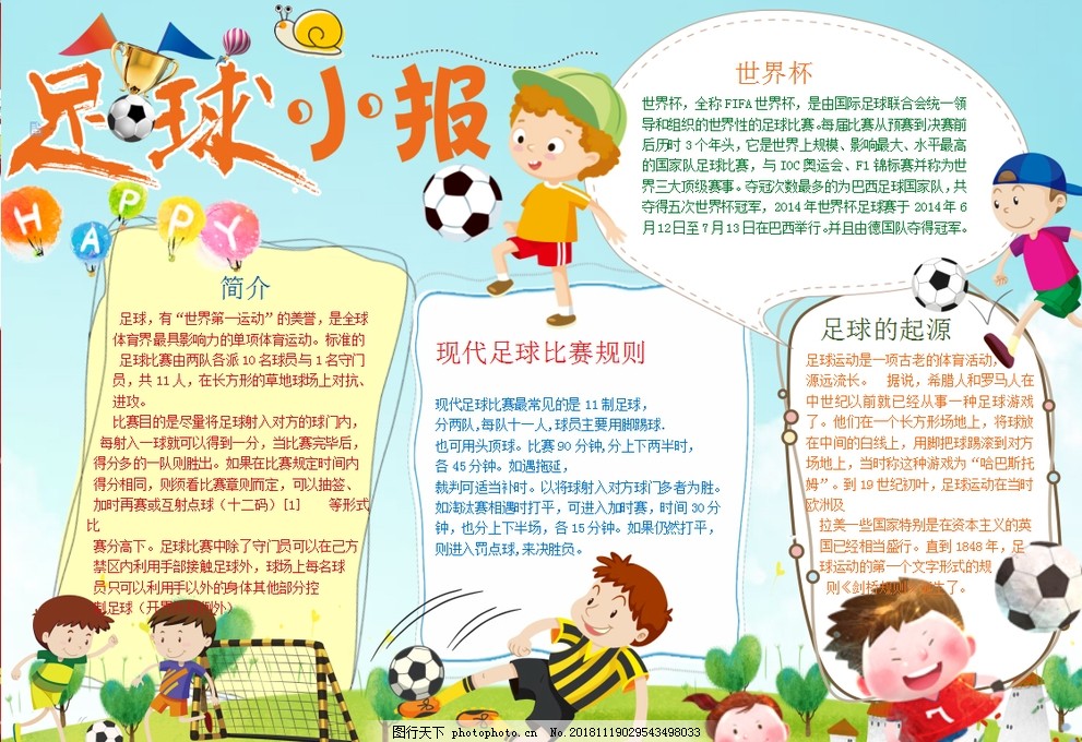 防守时需要